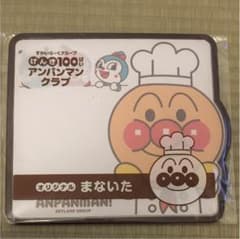 アンパンマン まないた まな板のサムネイル