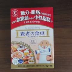 専用　賢者の食卓 ダブルサポート 9Hのサムネイル