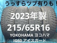②2023年製バリ山！うっすらツブ有り！中古スタッドレスタイヤ4本