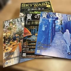 ANA翼の王国 2026.1.2.4月 JAL スカイワード2026.2月 4冊 - メルカリ