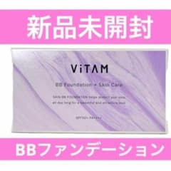 新品　ViTAM(ヴィータム) スキン BBファンデーション ４個 新品 PESCA ViTAM(ヴィータム) スキン BBファンデーション - メルカリ