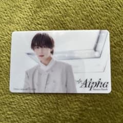 なにわ男子 +Alpha クリアカード 大西流星のサムネイル