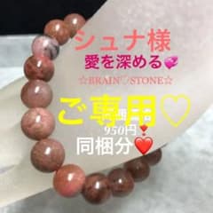 L1☆特選NEW☆愛を深める♡【10-10.4mm純国産ロードナイトシリカ 