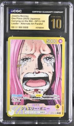【CGC10 Pristine】ボニー L パラレル OP13-100 CGC10 Pristine】ボニー L パラレル OP13-100 - メルカリ