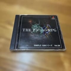THE ダンジョンRPG プレステ1のサムネイル
