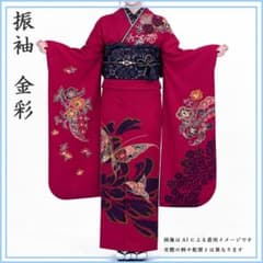 609z71〇モダン 振袖 金彩 蝶々 花 やや紫み赤〇状態良好 成人式 結婚