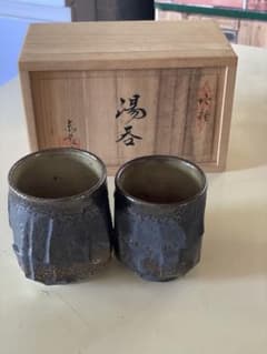 一ノ瀬焼　丸田窯　湯呑。2個のサムネイル