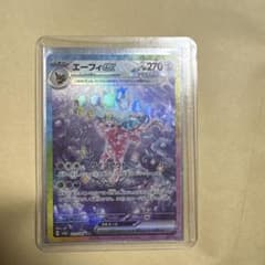 k*k様 エーフィex SAR スカーレット&バイオレット ハイクラスパック テ 