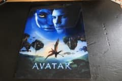 映画 アバター パンフレットのサムネイル