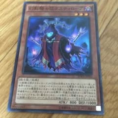 遊戯王 ダスティローブのサムネイル