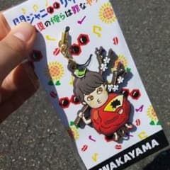 2016 関ジャニリサイタル 真夏の俺らは罪なやつ 和歌山verのサムネイル