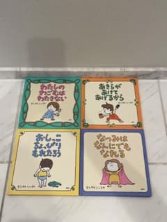 ヨシタケシンスケ　絵本4冊セットのサムネイル