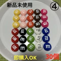 ④特大Mチョコデコパーツ／10色／30個のサムネイル
