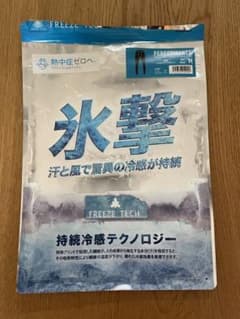 氷撃 フリーズテック フルレングスタイツのサムネイル