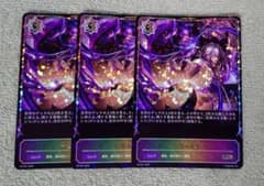 シャドウバースエボルヴ 一世の探究 SL PR プロモ 3枚のサムネイル