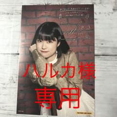ハルカ様専用  ◟̆◞̆のサムネイル