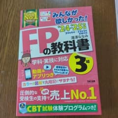 EP3級　テキストと問題集2冊セットのサムネイル