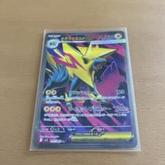 メガライボルトex SR MEGA 拡張パック メガシンフォニア 077/063