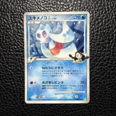 PSA10＊連番 ユキメノコGL フローゼルGL ホロ 時の果ての絆 DPt 美品 ユキメノコGL[ジムリーダー] ☆ Pt2 時の果ての絆 026/090 - メルカリ
