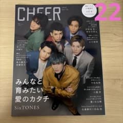 CHEER Vol.12 SixTONESのサムネイル