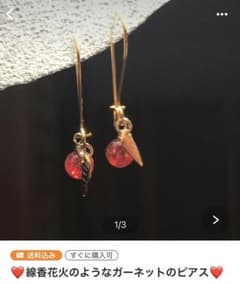 とってもかわいい♡ピアス♡です（╹◡╹）♡のサムネイル