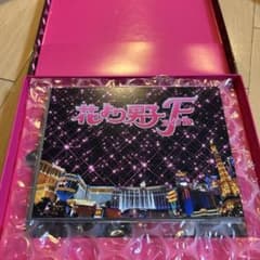 花より男子ファイナル プレミアム・エディション DVDのサムネイル
