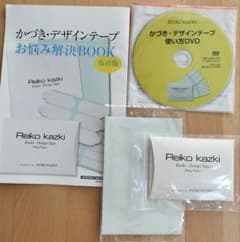 かづきデザインテープ 未開封 DVD付 Reiko Kazki かづきれいこのサムネイル