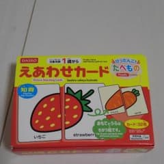 未使用知育玩具絵合わせカードのサムネイル