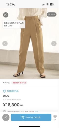 オックスフォードテーパードトラウザース 36 スラックスパンツ ベージュのサムネイル