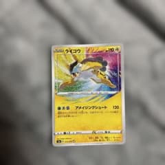 ライコウ A S3a 伝説の鼓動 015/076 | Mercari