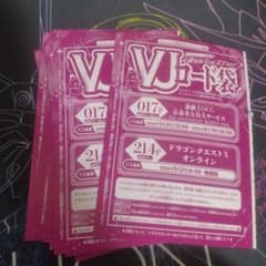 Vジャンプ 7月号 応募券 12枚 遊戯王 デーモンの召喚 オーバーフレーム 