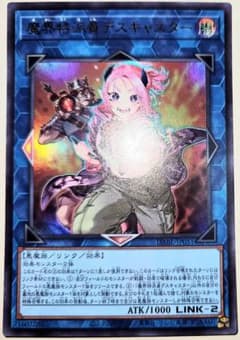 早い者勝ち！ 大人気！ 遊戯王 魔界特派員デスキャスター ウルトラレア