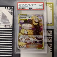 PSA9】シロナ＆カトレア SR オルタージェネシス - メルカリ