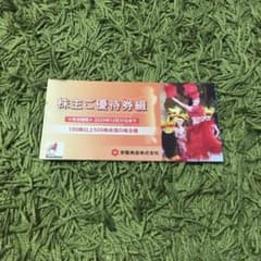 スパリゾートハワイアンズ 優待券6枚セットのサムネイル