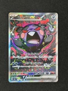 ポケモンカード モルペコex SAR 115/081 - メルカリ