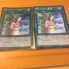 遊戯王 禁じられた聖槍のサムネイル
