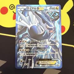 ポケモンカード ゲノセクトEX 1ed プラズマ団 『極美品』 | Faites vos