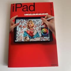 iPadクリエイティブのサムネイル