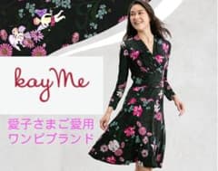 美品♡kayme　ケイミー ワンピース サイズ9 M ライトピンク×花柄 kayme ケイミー エンジェルカシュクール9号☆愛子さまご愛用ブランド