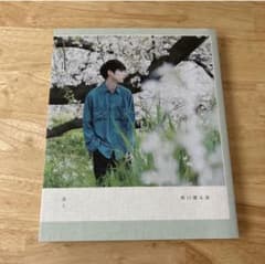 坂口健太郎/写真集のサムネイル