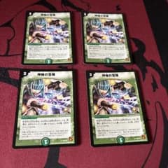 デュエルマスターズ 神秘の宝箱 4枚セット プロモ - メルカリ