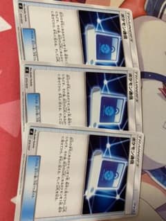 ポケモンカードゲーム ポケモン通信3枚のサムネイル