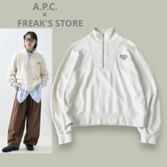 A.P.C. アーペーセー フリークスストアハーフジップ スウェット フリークスストアでしか手に入らないスペシャル仕様】A.P.C. × FREAK'S