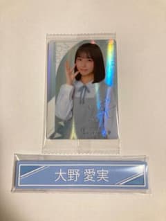日向坂くじ　大野愛実　ケーブルクリップ・カードセットのサムネイル
