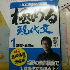 極める現代文1のサムネイル