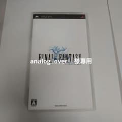 ファイナルファンタジーのサムネイル