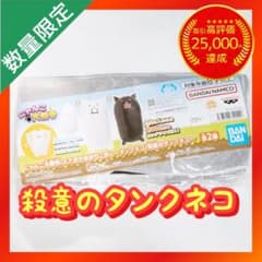 にゃんこ大戦争 エアおきあがりこぼし 【殺意のタンクネコ】