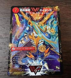 ガイギンガ デュエマのサムネイル