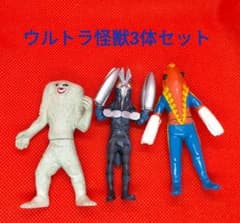 ウルトラマン　ウルトラセブン　怪獣　HG　3体セットガチャポン？　古い物？のサムネイル