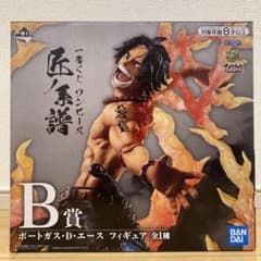 ワンピース　1番くじ　B賞　ポートガス・D・エース　フィギュアのサムネイル